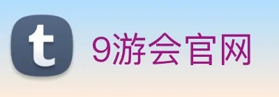9游会官网 logo
